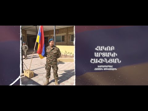 Ձեզ բացակա չենք դնի․ Հակոբ Շահինյան
