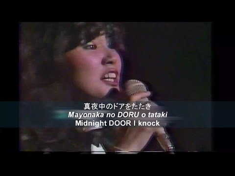 Miki Matsubara - Stay With me LIVE [English SUB]