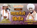 पुरुषोत्तम महाराज यांच्या आश्रमातील 
