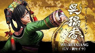 WU-RUIXIANG: SAMURAI SHODOWN / SAMURAI SPIRITS - Character Trailer (Japan / Asia)