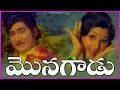 Monagadu Telugu Full HD Movie Sobhan Babu Manjula Jayasudha Silly Monks