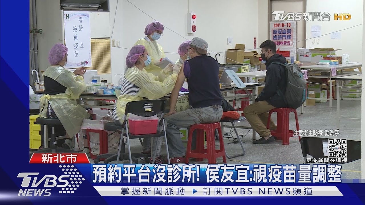 忙線中！新北診所第三劑預約　電話塞爆