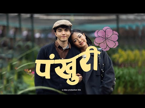 Pankhuri