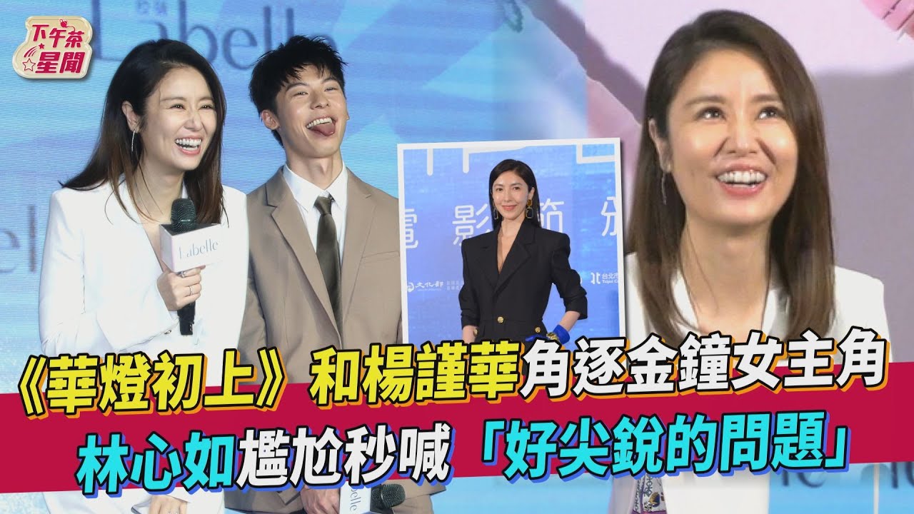 得知林志穎嚴重車禍很錯愕 舊愛林心如心疼喊:他是有福報的人