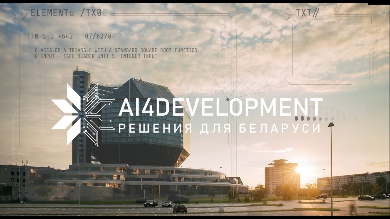AI4Development: Solutions for Belarus