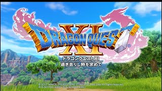 【ドラゴンクエストⅪ】数年ぶりのドラクエだぁぁぁ PART1