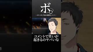 社築のボタン音と声量の相関性について「ボ。」#社築  #にじさんじ切り抜き #kzhcup #スト6