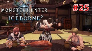 [MHWIB]ちりすが射るアイビー＃２５！も～おい～くつね～るとぉお祭りだ～！（コメントお気軽に！）
