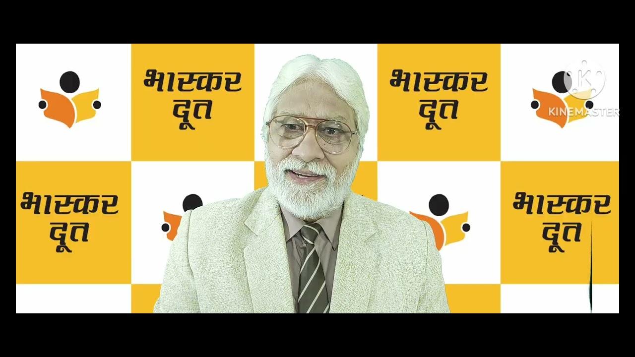 भास्करदूत न्यूज हेडलाइन 17-09-2025