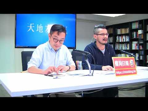 天地友政氣 180427 ep2 p2 of 3 FBI查華為 全面消滅中國高科技產業