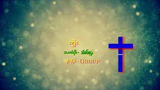 ဟ့ၣ်လီၤနတၢ်အဲၣ် cover