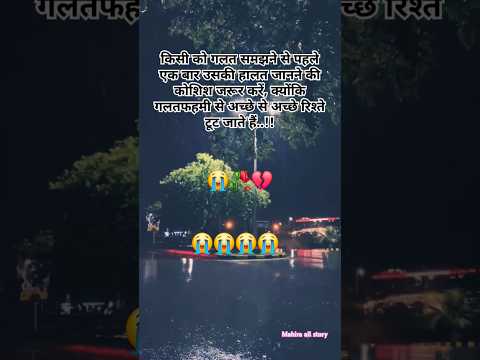 Kisi ko galt samjne se pahle ek bar halt janne ke kosis jarur kare #trindinge #reel #videoviral 😭😭😭