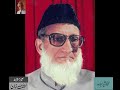 Fana Nizami Kanpuri’s Ghazal (1) Exclusive Recording for Audio Archives of Lutfullah Khan