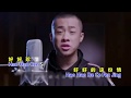 WO MEN PU YI YANG KITA BERBEDA KARAOKE MUSIK MANDARIN CHANNEL