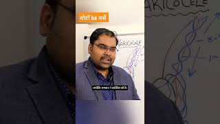 Download lagu testicle blood supply | #Varicocele Part 1 mp3