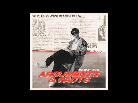 🎧 BIG BABY TAPE x KIZARU x BANDANA Type Beat - Tsunami (prod. lil killa beat)