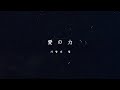 OMEGA X - Power of Love (Lyrics Video)