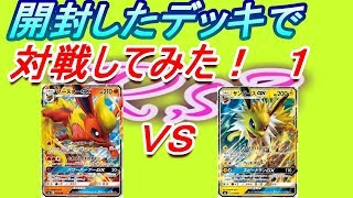 【ポケモンカード】前回開封のイーブイデッキを試してみた part1