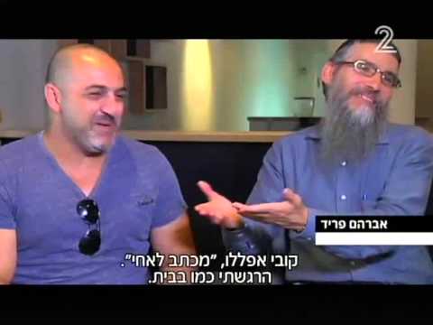 Avraham Fried on Israeli Channel 2