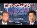 【ai】が作ったオリジナル曲❗️増税で国民を苦しめる者たちへ・・・。自民党 財務省へ