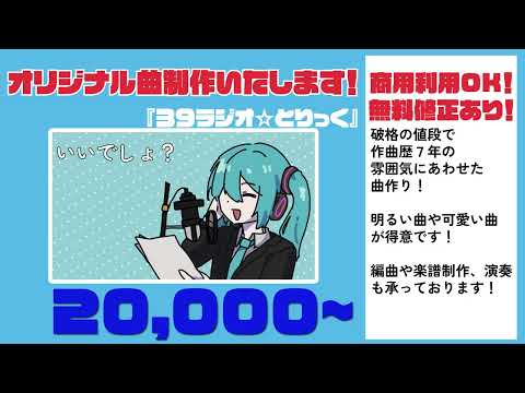 ご要望の雰囲気に合わせた曲を作ります イメージ1