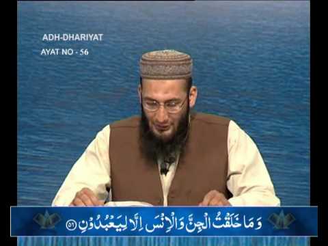 Sout ul Quran - 113 Az-Zariyaat 1 to At-Toor 49