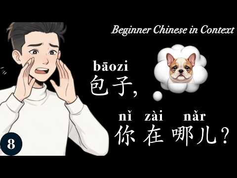 Where's 包子? — Full Dialogue Breakdown | Living Chinese Ep. 8 (New HSK 1)