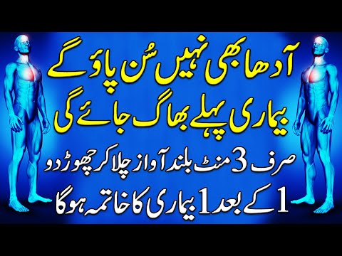Wazifa to get rid of disease | Wazifa to get cured from disease | Dua to cure all diseases | Dua ...
