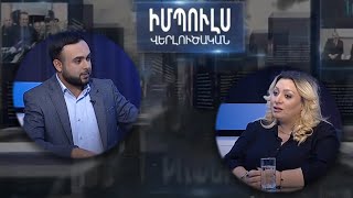 «Միգուցե Առուշանյանը կարողացել է համոզել, որ այլևս Քոչարյանի թեկնածուն չէ». Անի Խաչատրյան