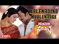 Malenadina Moolenaage Lyrical Suvarna Sethuve Vishnuvardhan Aarathi Kannada Old Song
