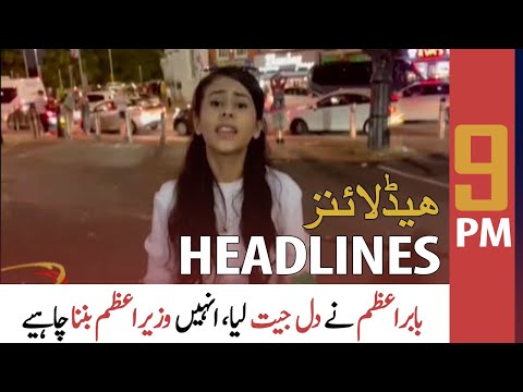 ARY News | Prime Time Headlines | 9 PM | 17 July 2021