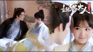 【仙俠】小嬌妻為了培養感情，跑到冷面戰神的房間裡要幫他脫衣服！ 【姻緣大人請留步 Ms. Cupid In Love】