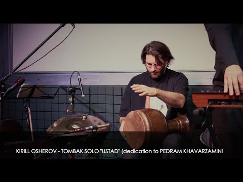 KIRILL OSHEROV - USTAD (Tombak solo dedicated to Pedram Khavarzamini)