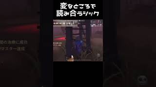 【第五人格】変なところで読み合うシックさん。【配信切り抜き】