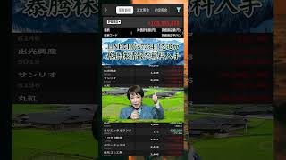 #NISA,#新NISA,#つみたてNISA,#iDeCo,#配当金,#配当利回り,#決算,#決算分析,#業績,#企業分析,#銘柄分析,#株予想,#株の買い方