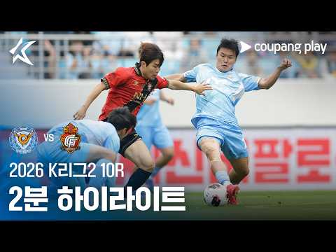 대구FC VS 경남 2:0 K리그2 스포츠하이라이트