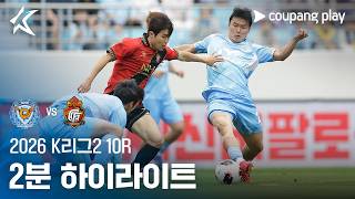 대구 vs 경남