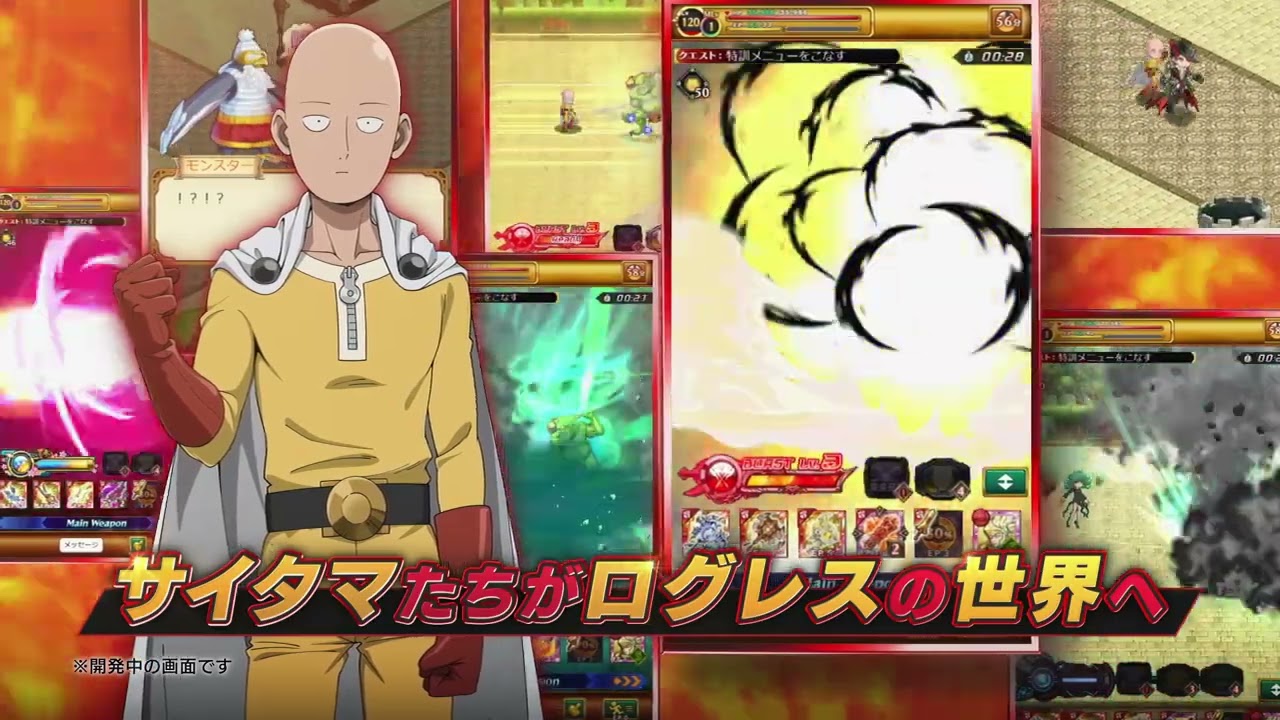 アニメ『ワンパンマン』×『ログレス』コラボ CM