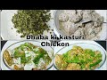 Dhaba ki Kasturi Chicken Recipe. Jab ghar pe aaye mehman to ye recipe zaroor banaye.
