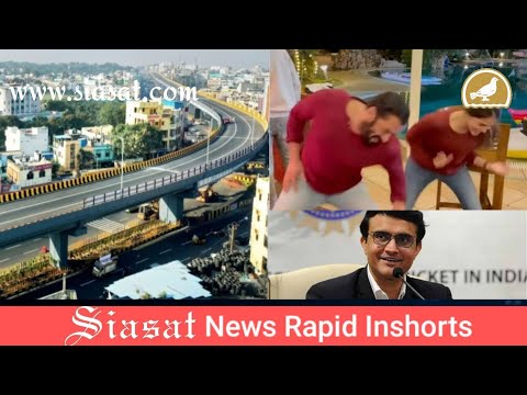 Siasat English News Rapid Inshorts@6PM | Hyderabad | Tuesday | 28th December 2021