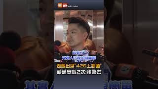 【政治】傳8成藍委支持 蔣萬安再提倒閣：覆巢下無完卵