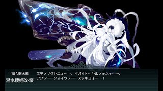 艦これ 2019秋イベ E-5甲 ダバオ沖哨戒線 第1ゲージ破壊