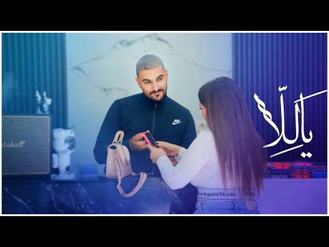 Kadhem Sboui -  Ya Lella | يا للا (official music video )