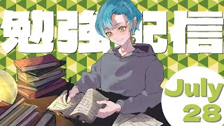 【勉強配信】眠れない夜に2時間くらい【StudyWithMe】【雑談】