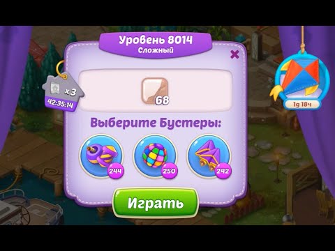 Homescapes Level 8014 (8064 - Rest of World) 💪 - Hard - NO BOOSTERS