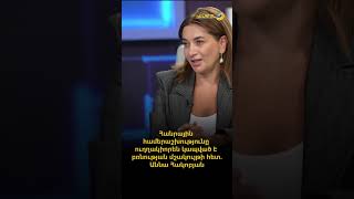 Հանրային համերաշխությունը ուղղակիորեն կապված է բռնության մշակույթի հետ. Աննա Հակոբյան