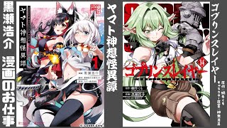 【漫画家お絵描き雑談】今日は１時間だけ！ずのー！をレトロポップな感じで描きたい【live drawing】【黒瀬浩介】