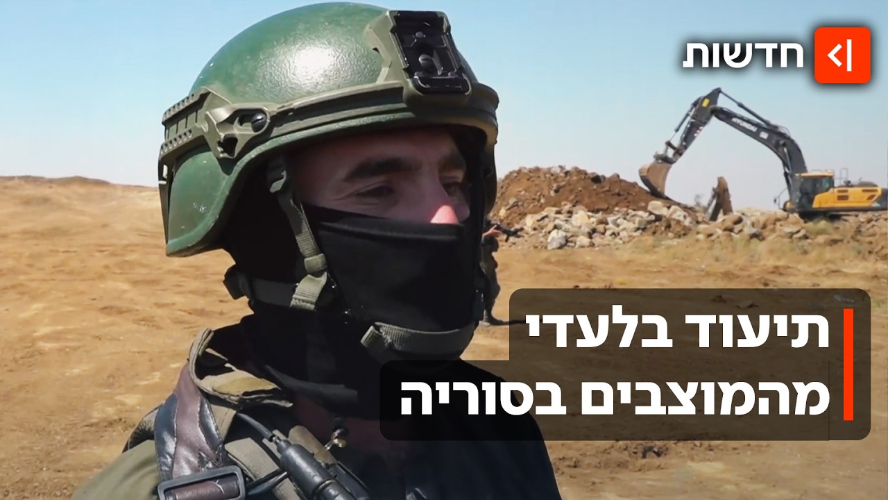 ״המכשול לא ימנע חדירה, רק יעכב״: הלוחמים ששומרים על הגבול בסוריה