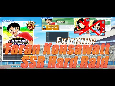 [SSR Raid] Guide for Faran Konsawatt Hard SSR Raid | Captain Tsubasa Dream Team | 足球小將 | with Voice