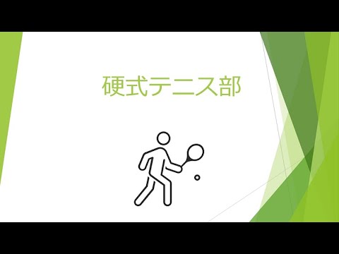 硬式テニス部（長岡技術科学大学）